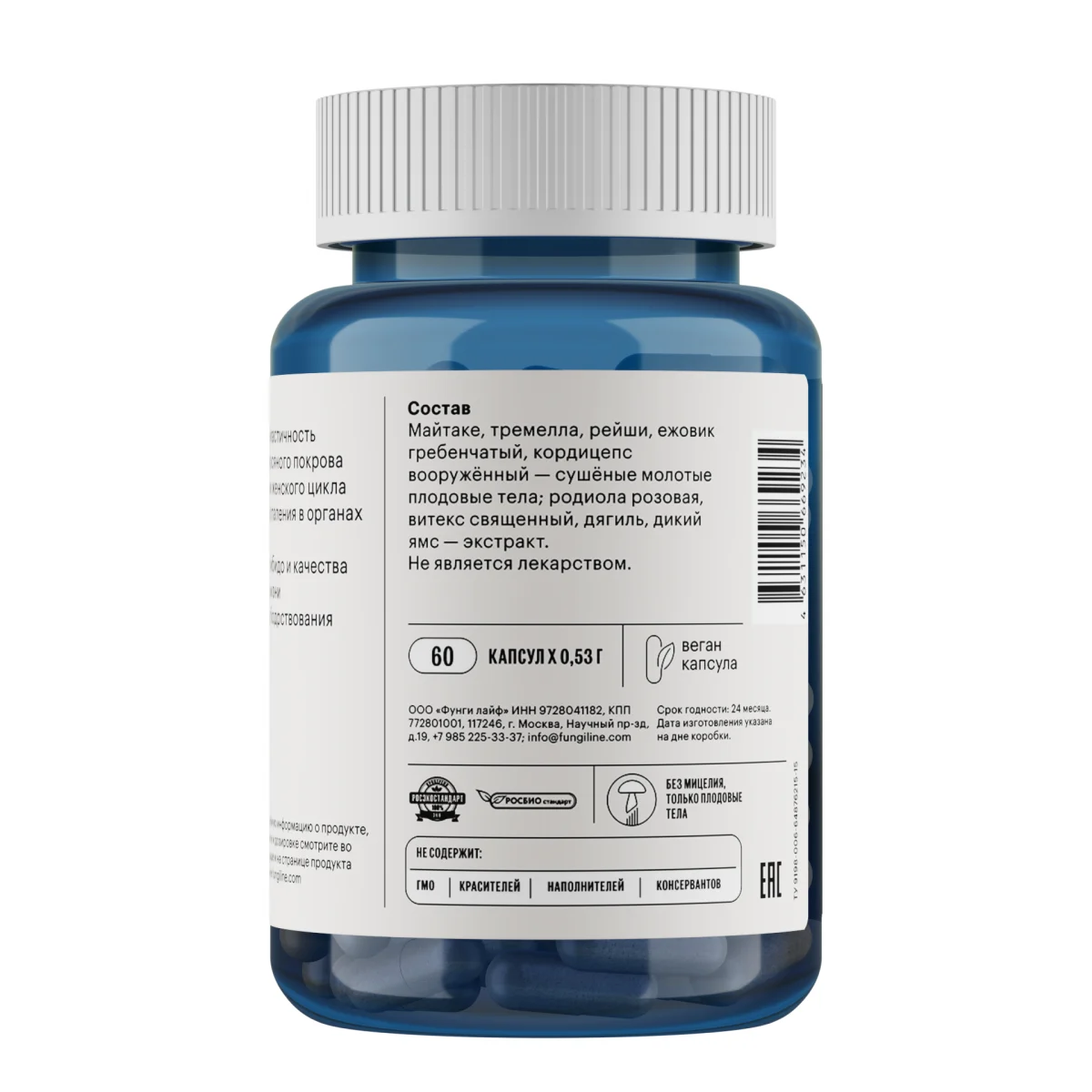 Daily Women • 60 капсул — изображение 3