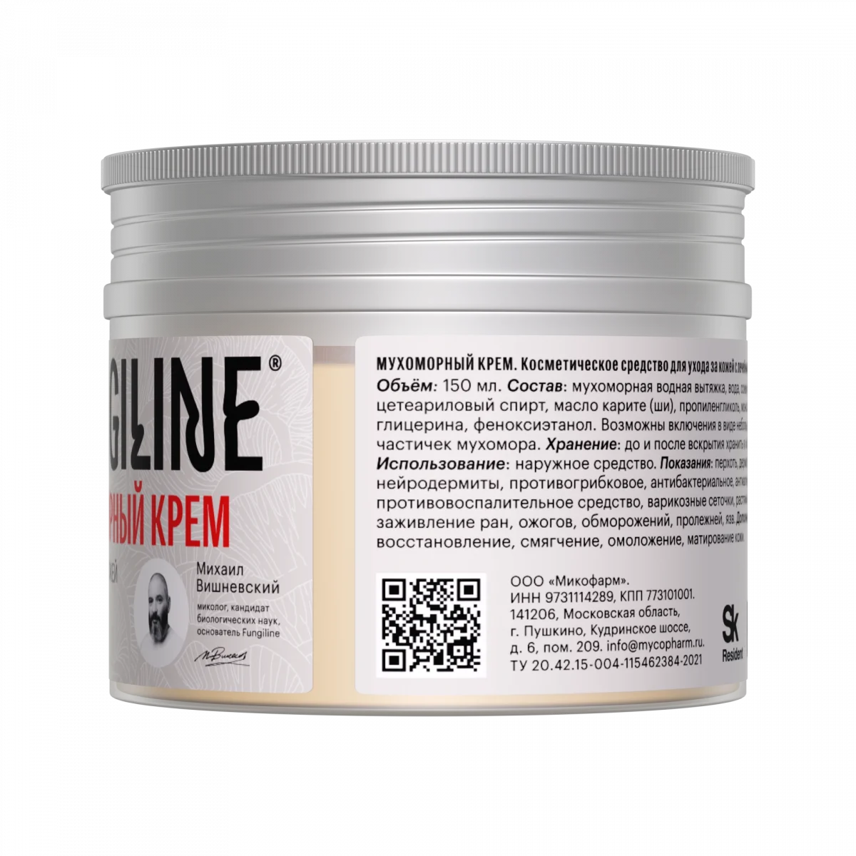 Мухоморный крем • 150 мл — изображение 2