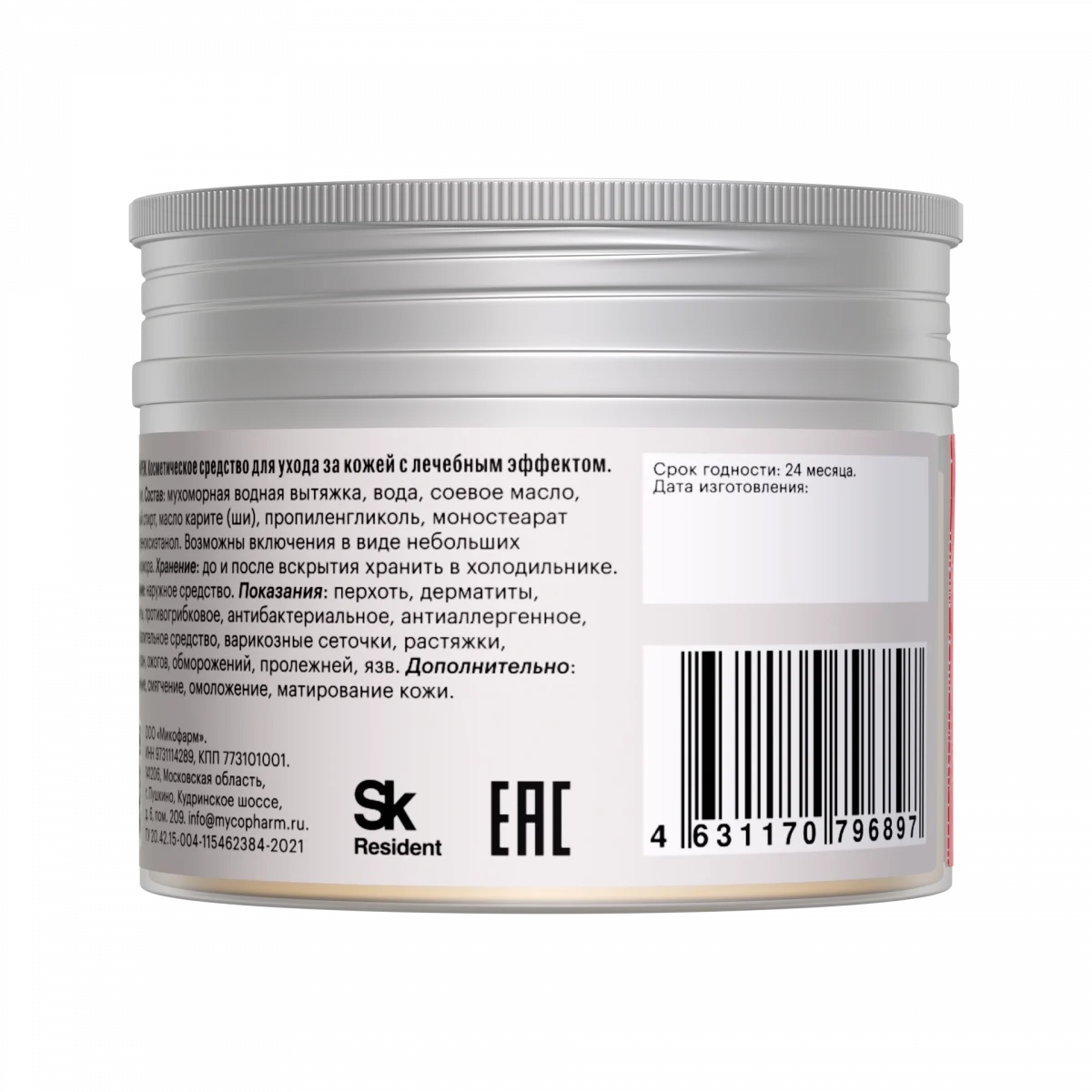 Мухоморный крем • 150 мл — изображение 3