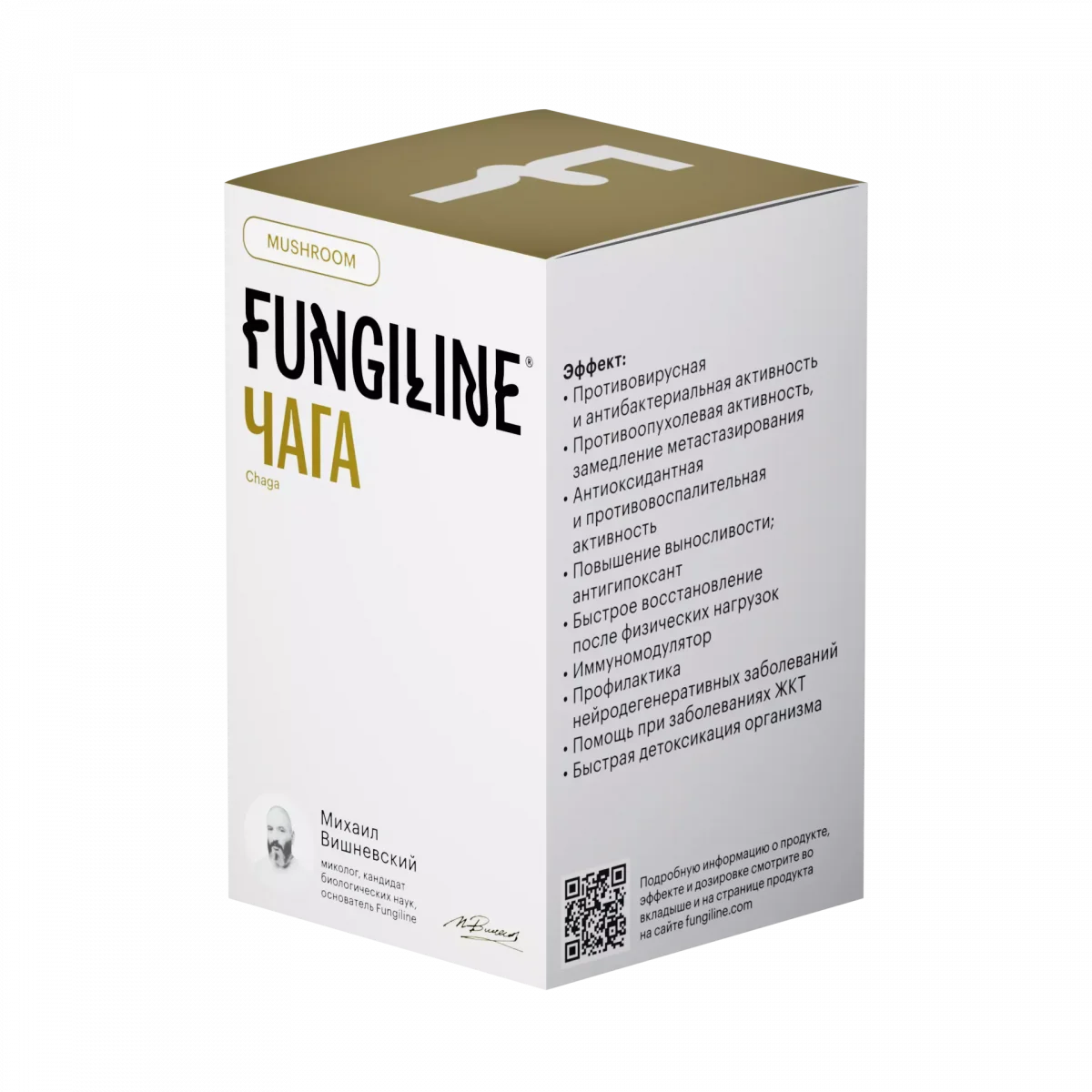 Чага • 120 капсул — изображение 5