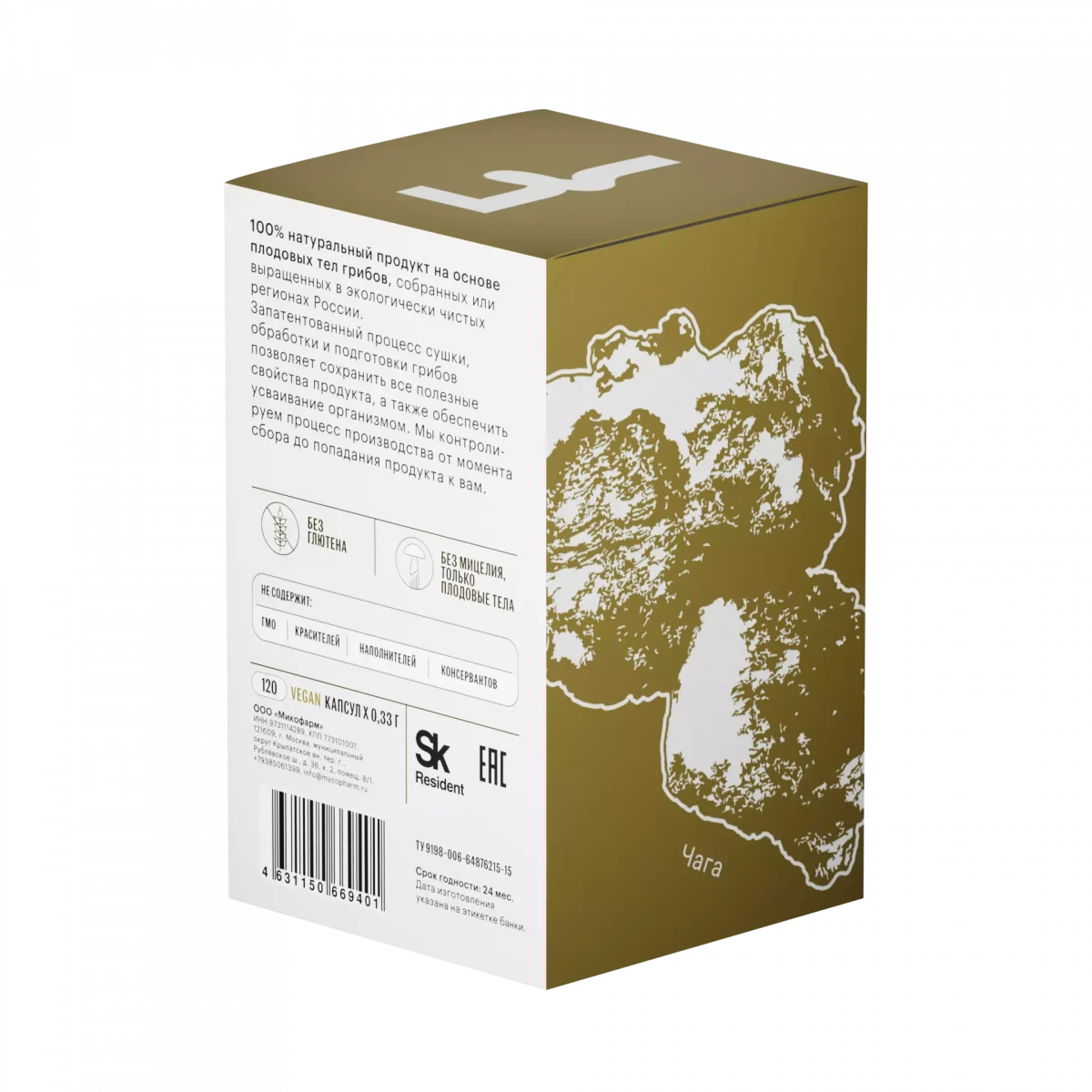 Чага • 120 капсул — изображение 4
