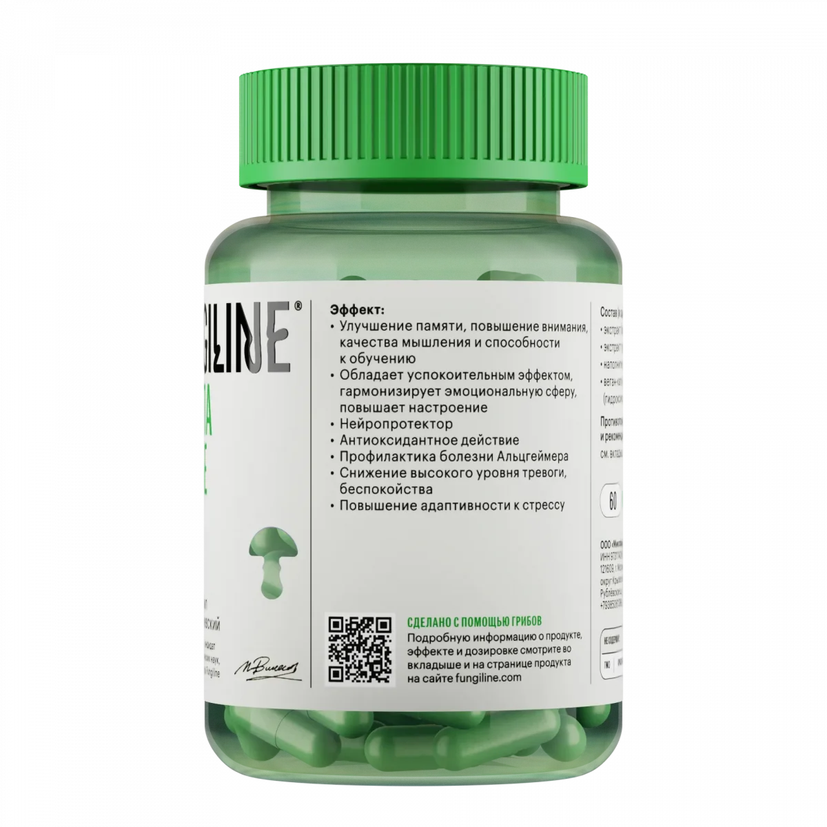 Бакопа Монье • 60 капсул • Фитолинейка — изображение 2