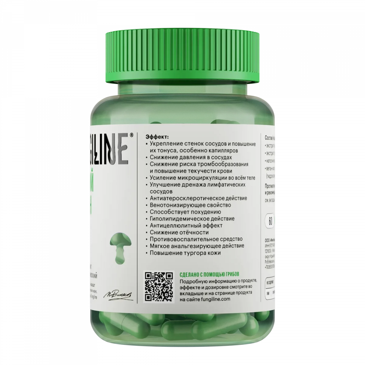 Каштан конский • 60 капсул • Фитолинейка — изображение 2