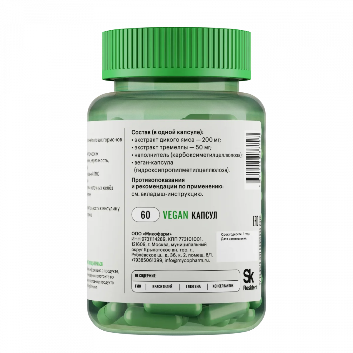 Дикий ямс • 60 капсул • Фитолинейка — изображение 3