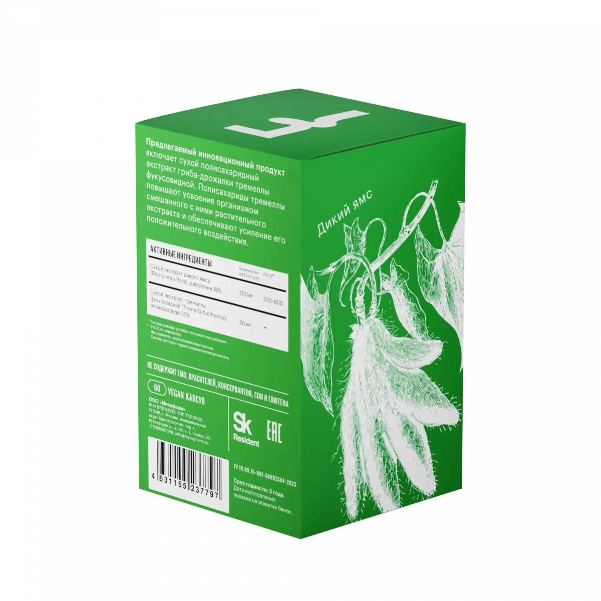 Дикий ямс • 60 капсул • Фитолинейка — изображение 5