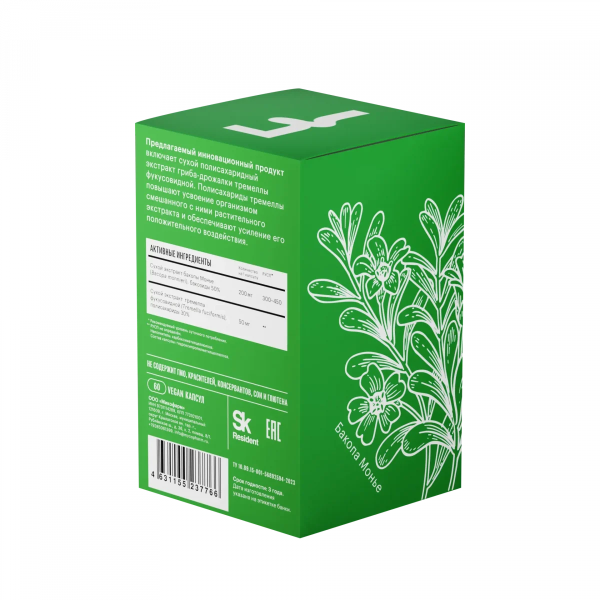 Бакопа Монье • 60 капсул • Фитолинейка — изображение 5