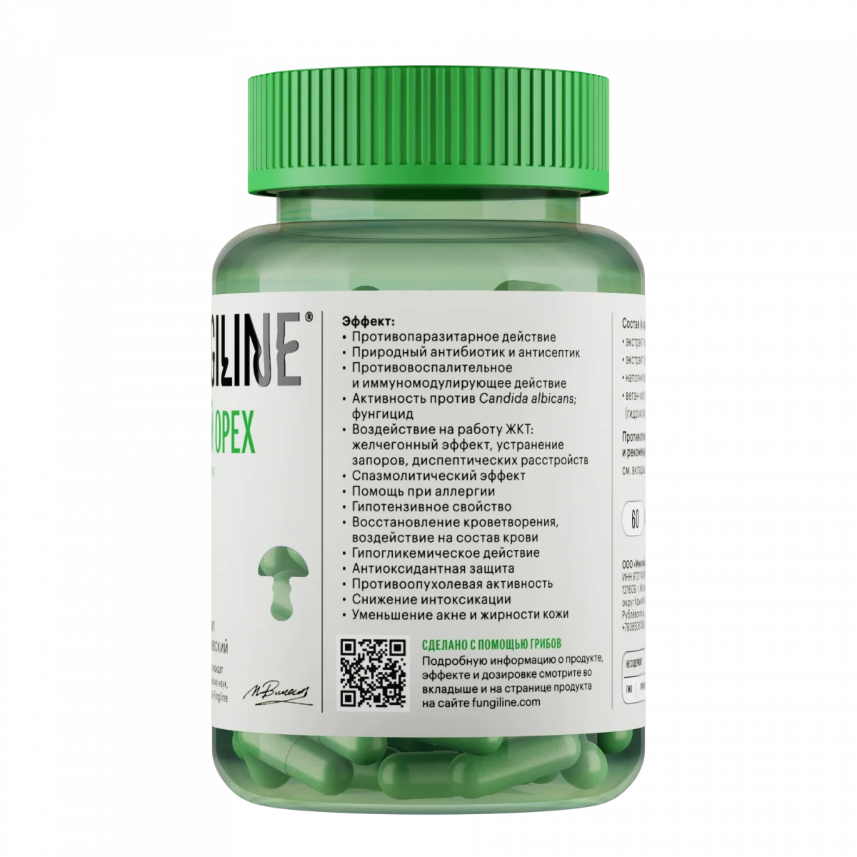 Орех чёрный • 60 капсул • Фитолинейка — изображение 2