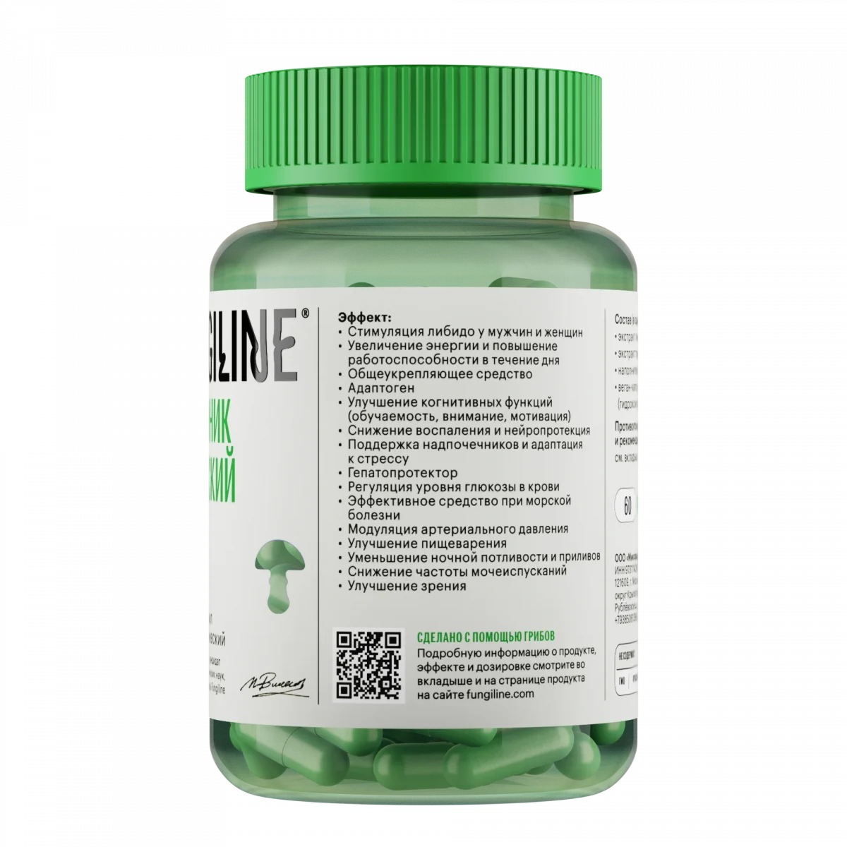 Лимонник китайский • 60 капсул • Фитолинейка — изображение 2