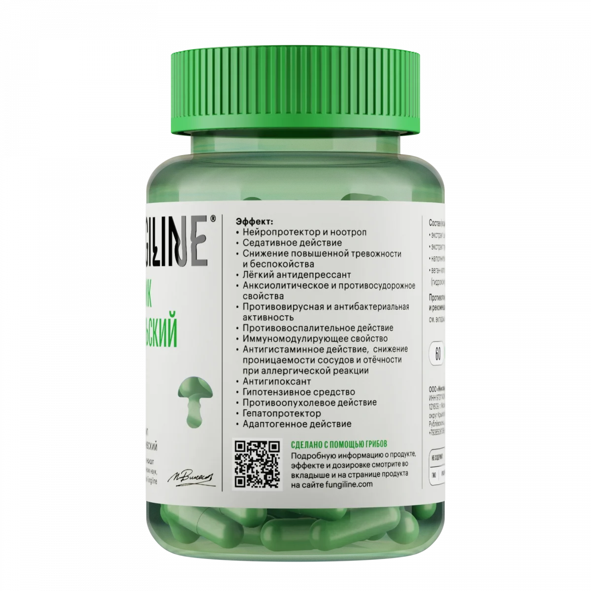 Шлемник байкальский • 60 капсул • Фитолинейка — изображение 2