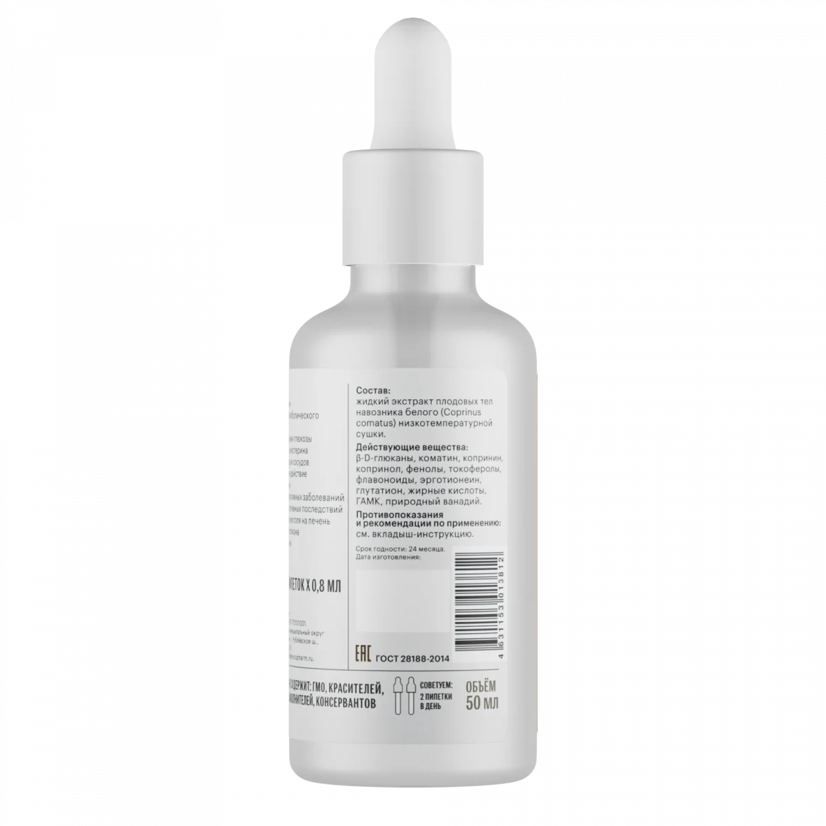 Копринус экстракт • 50 мл — изображение 4