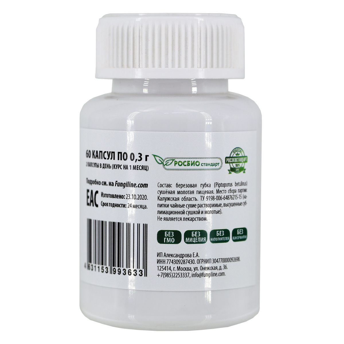 Березовая губка • 60 капсул — изображение 2