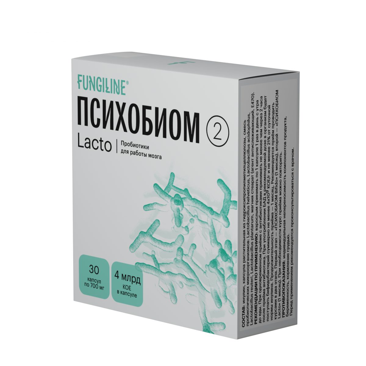 Lacto • Психобиом Fungiline — изображение 3