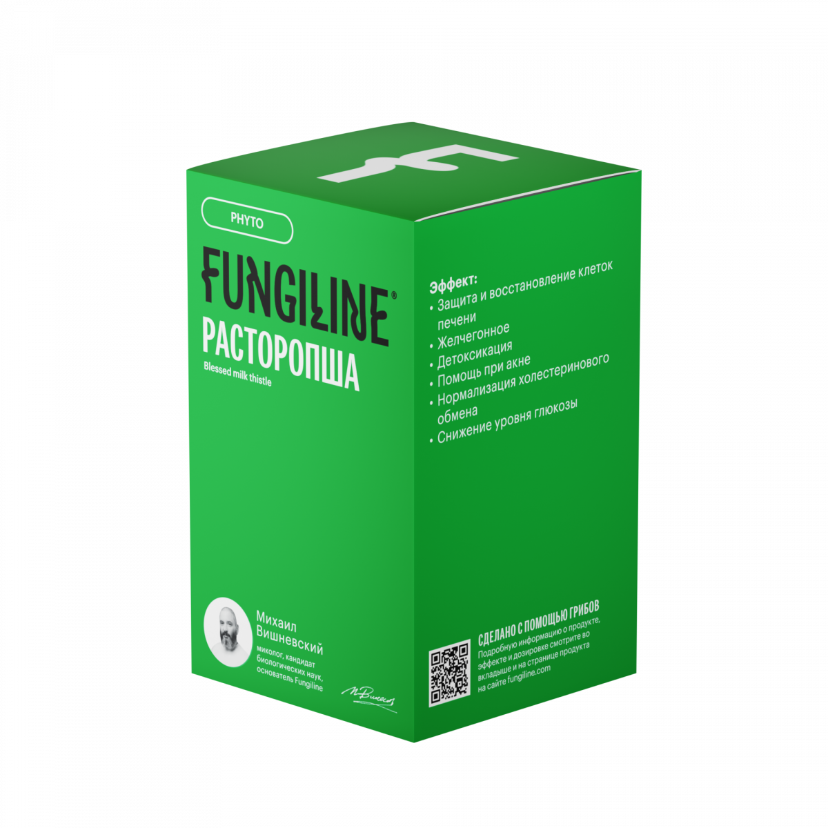 Расторопша • 60 капсул • Фитолинейка — изображение 4