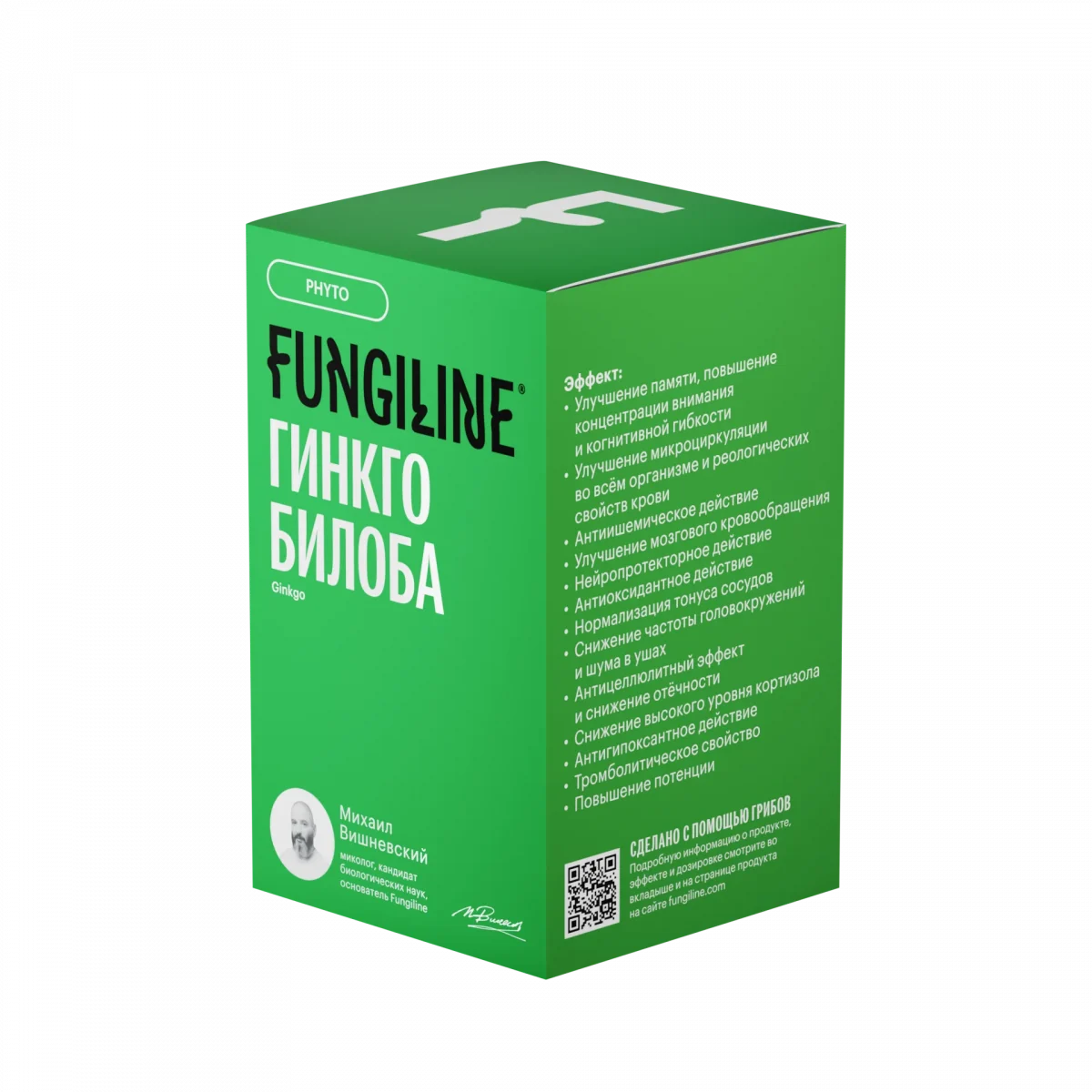Гинкго билоба • 60 капсул • Фитолинейка — изображение 4