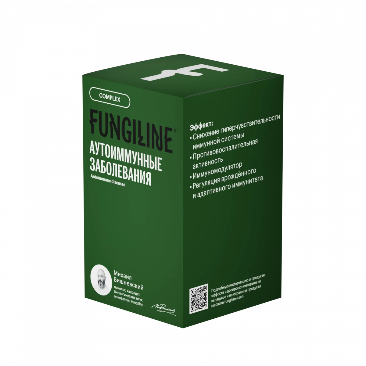 Комплекс «Аутоиммунные заболевания» • 60 капсул — изображение 4