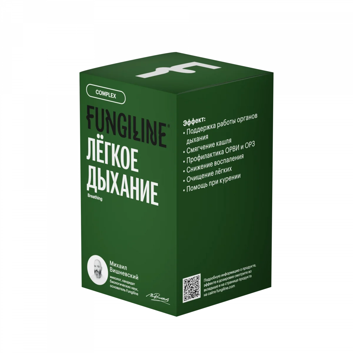 Комплекс «Легкое дыхание» • 60 капсул — изображение 4