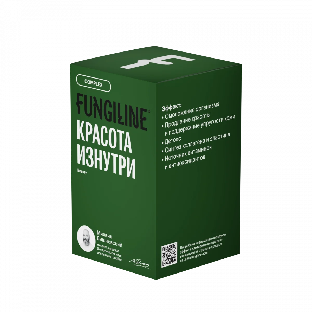 Комплекс «Красота изнутри» • 60 капсул — изображение 4