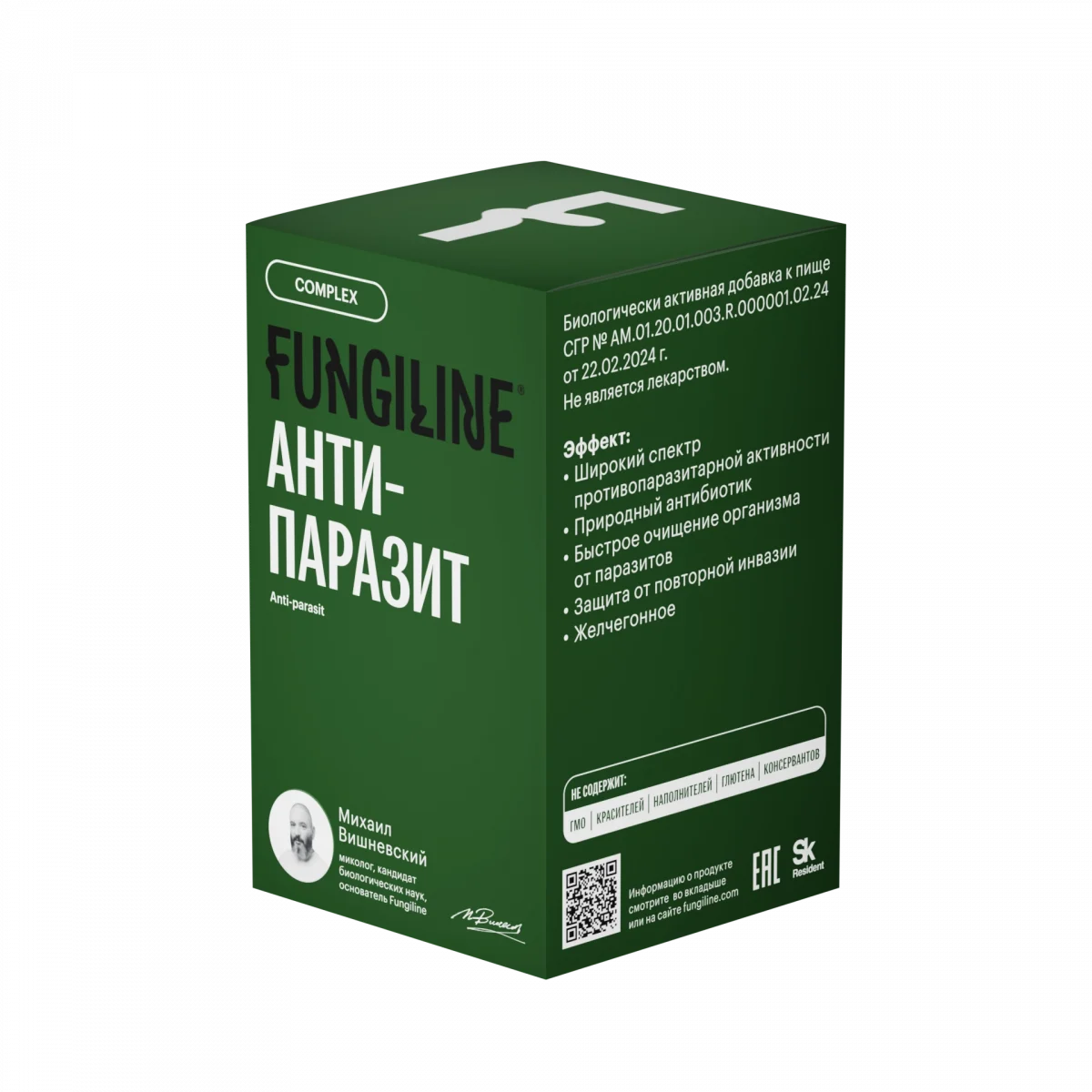 Комплекс «Анти-Паразит» • 60 капсул — изображение 4