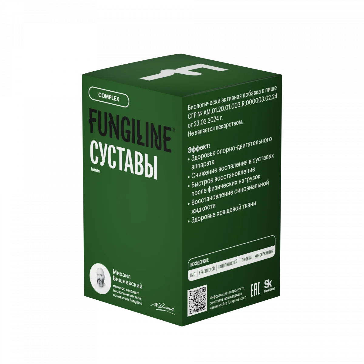 Комплекс «Суставы» • 60 капсул — изображение 4