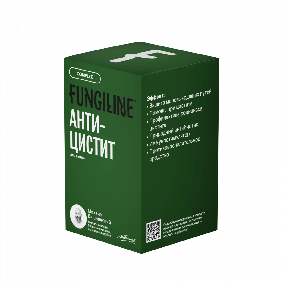 Комплекс «Анти-Цистит» • 60 капсул — изображение 4