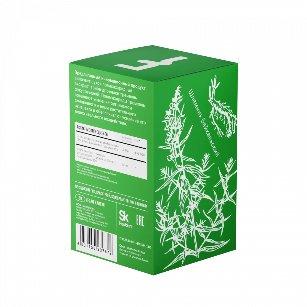 Шлемник байкальский • 60 капсул • Фитолинейка — изображение 5
