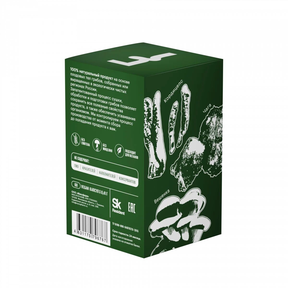 Комплекс «Спорт и фитнес» • 60 капсул — изображение 5