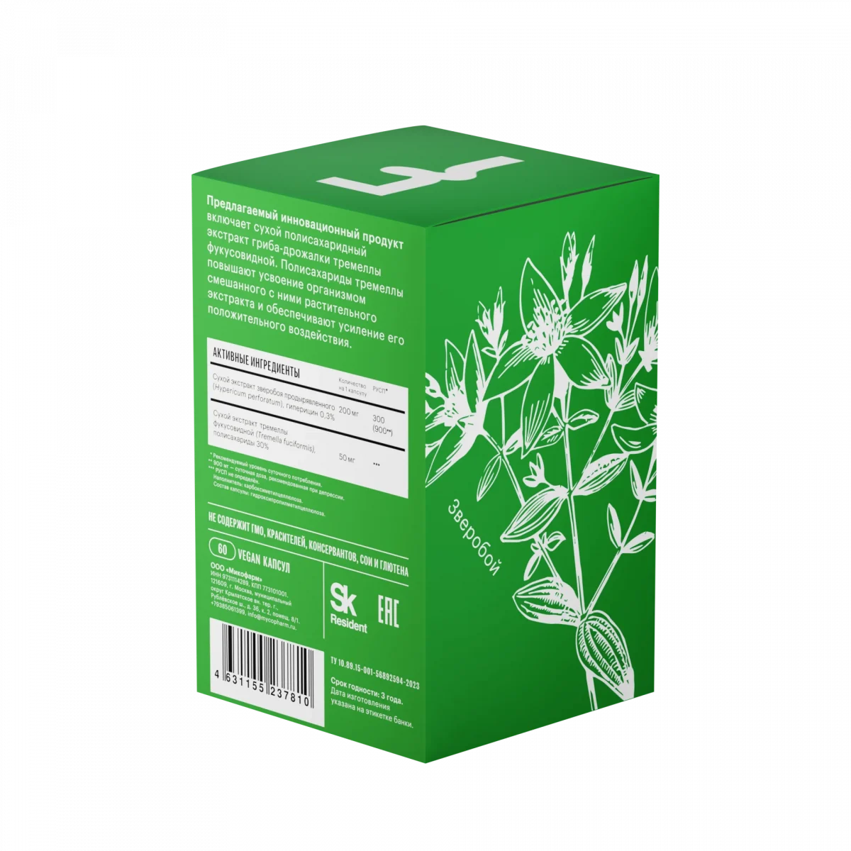 Зверобой • 60 капсул • Фитолинейка — изображение 5