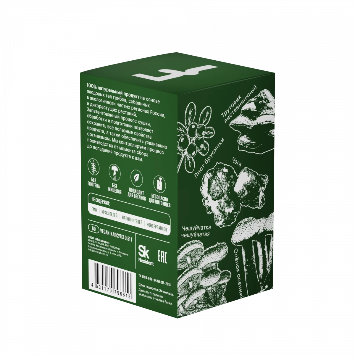 Комплекс «Анти-Подагра» • 60 капсул — изображение 5