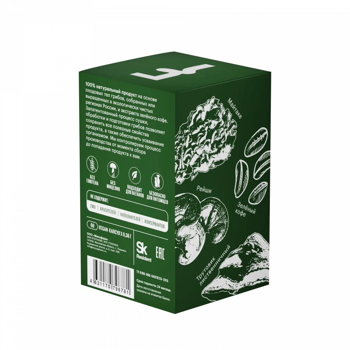 Комплекс «Снижение веса» • 60 капсул — изображение 5