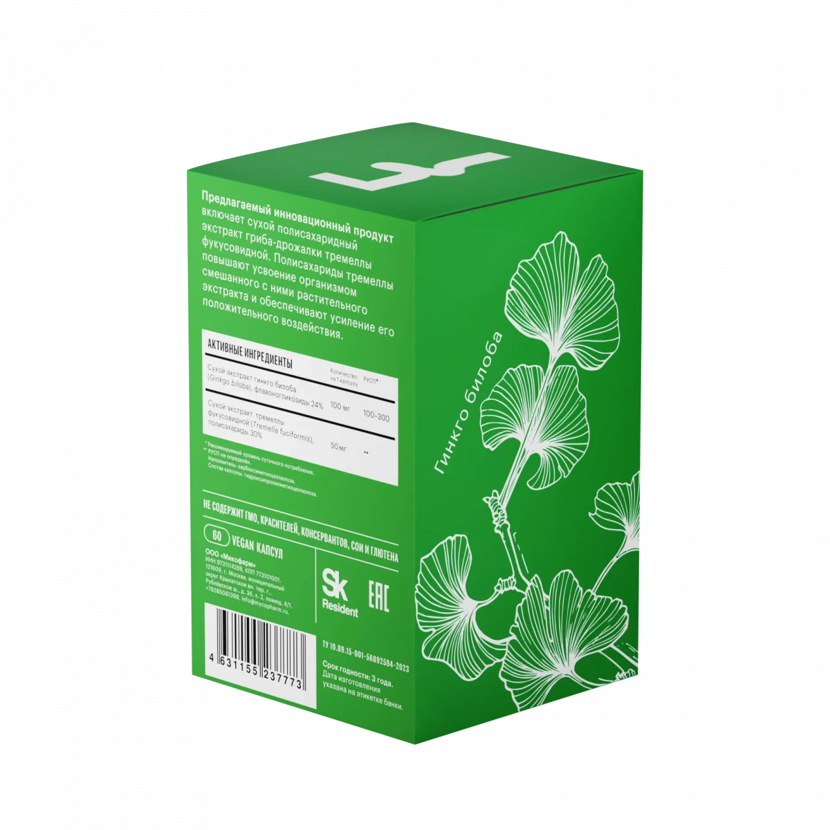 Гинкго билоба • 60 капсул • Фитолинейка — изображение 5
