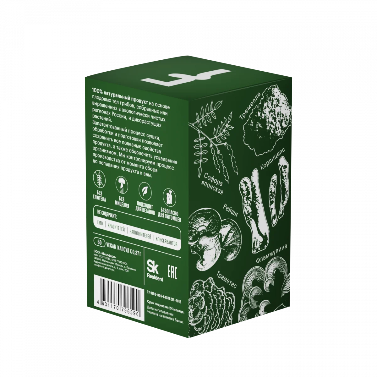 Комплекс «Анти-аллергия» • 60 капсул — изображение 3