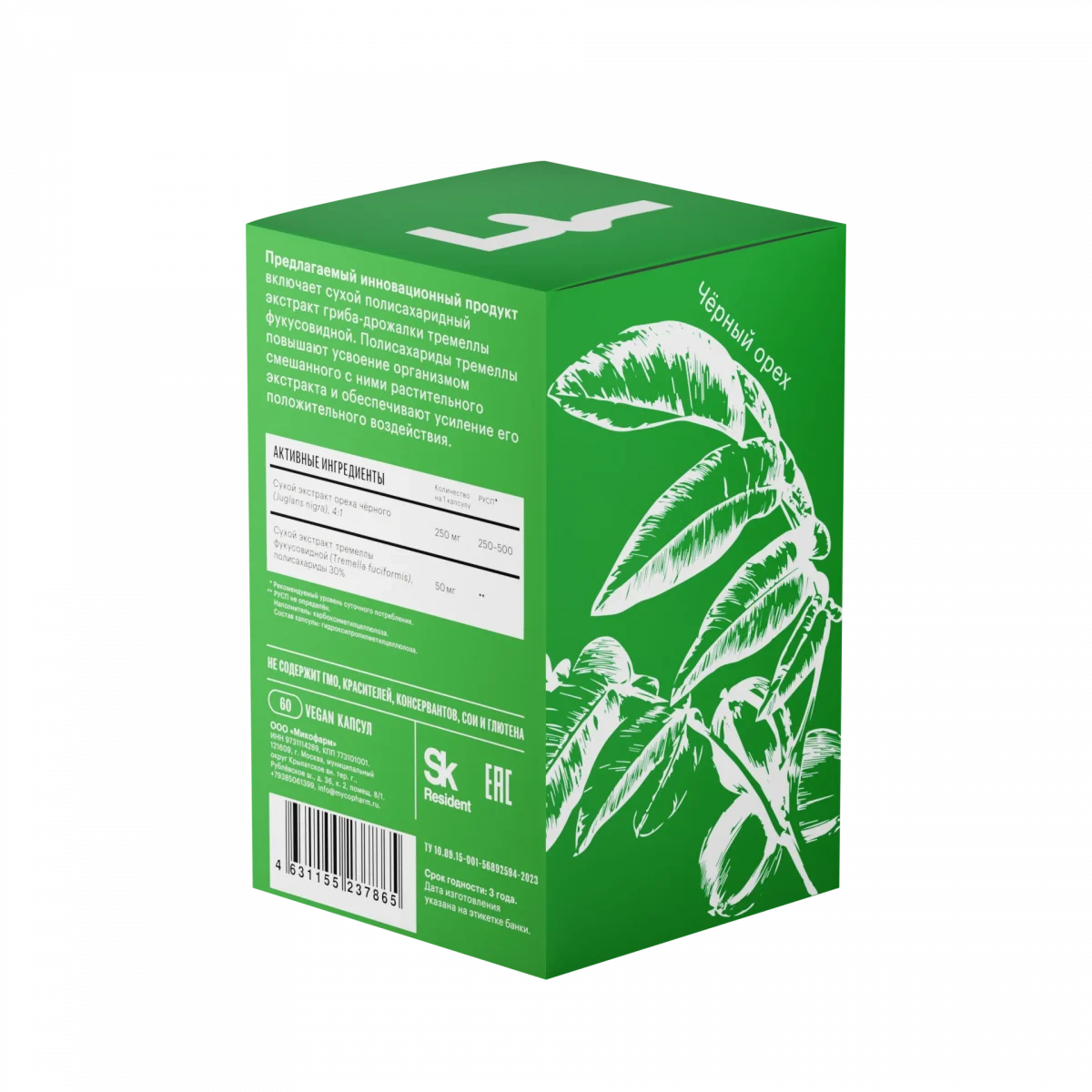 Орех чёрный • 60 капсул • Фитолинейка — изображение 5