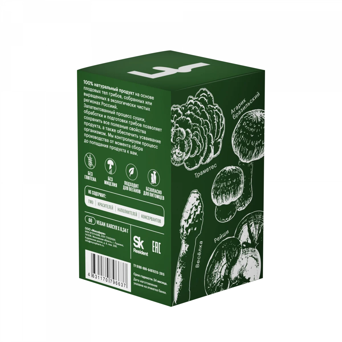 Комплекс «Аутоиммунные заболевания» • 60 капсул — изображение 5