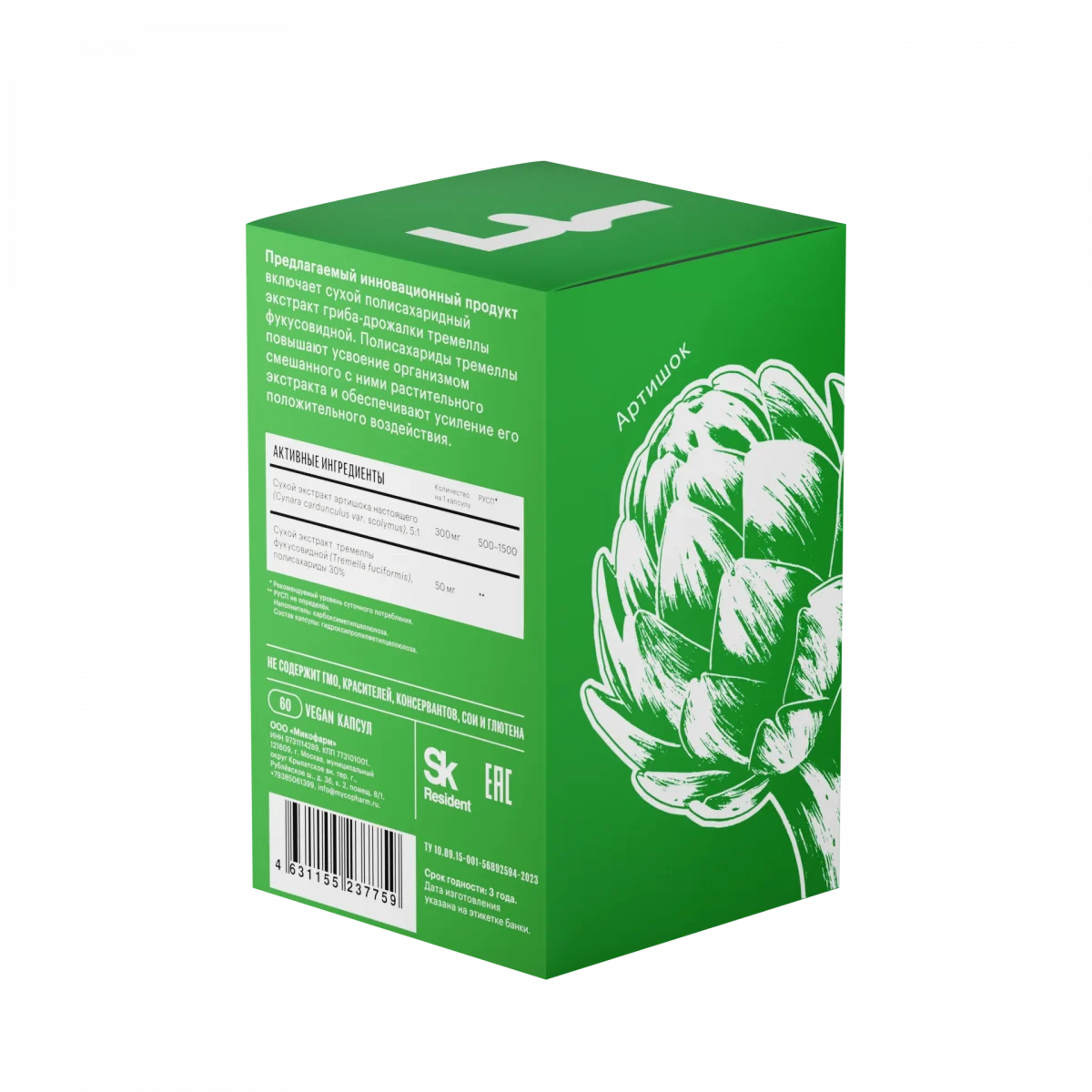 Артишок • 60 капсул • Фитолинейка — изображение 5