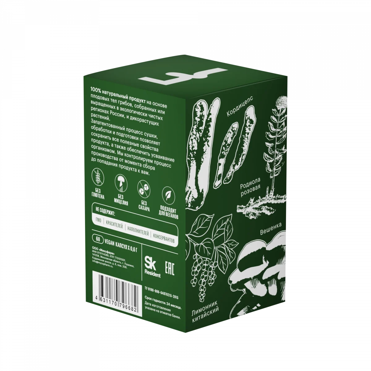 Комплекс «Энергия» • 60 капсул — изображение 5