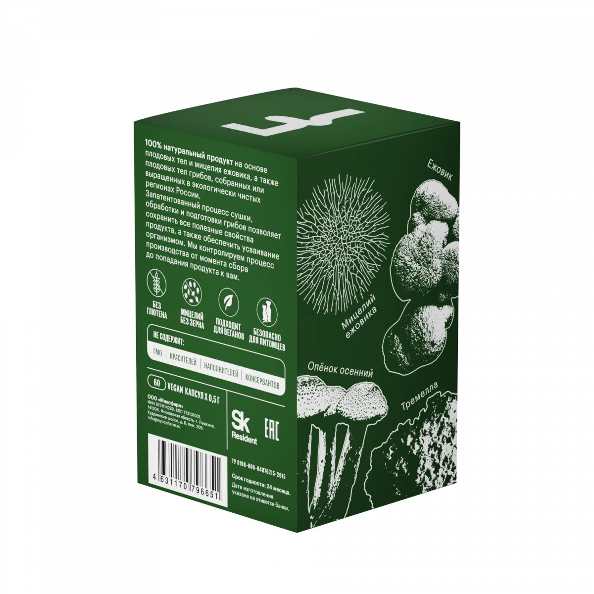 Комплекс «Здоровье мозга» • 60 капсул — изображение 5