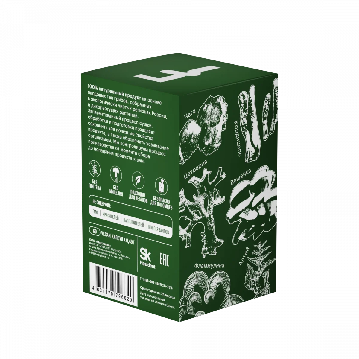 Комплекс «Легкое дыхание» • 60 капсул — изображение 5