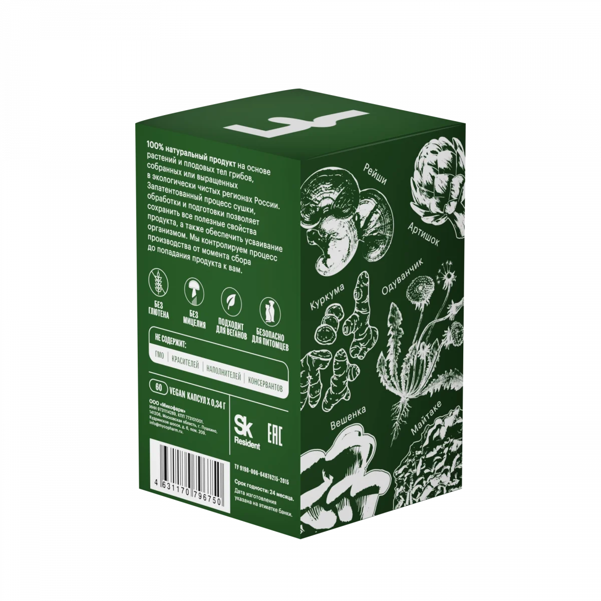 Комплекс «Печень» • 60 капсул — изображение 5