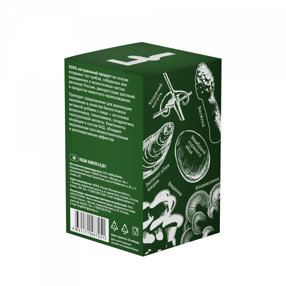 Комплекс «Суставы» • 60 капсул — изображение 5