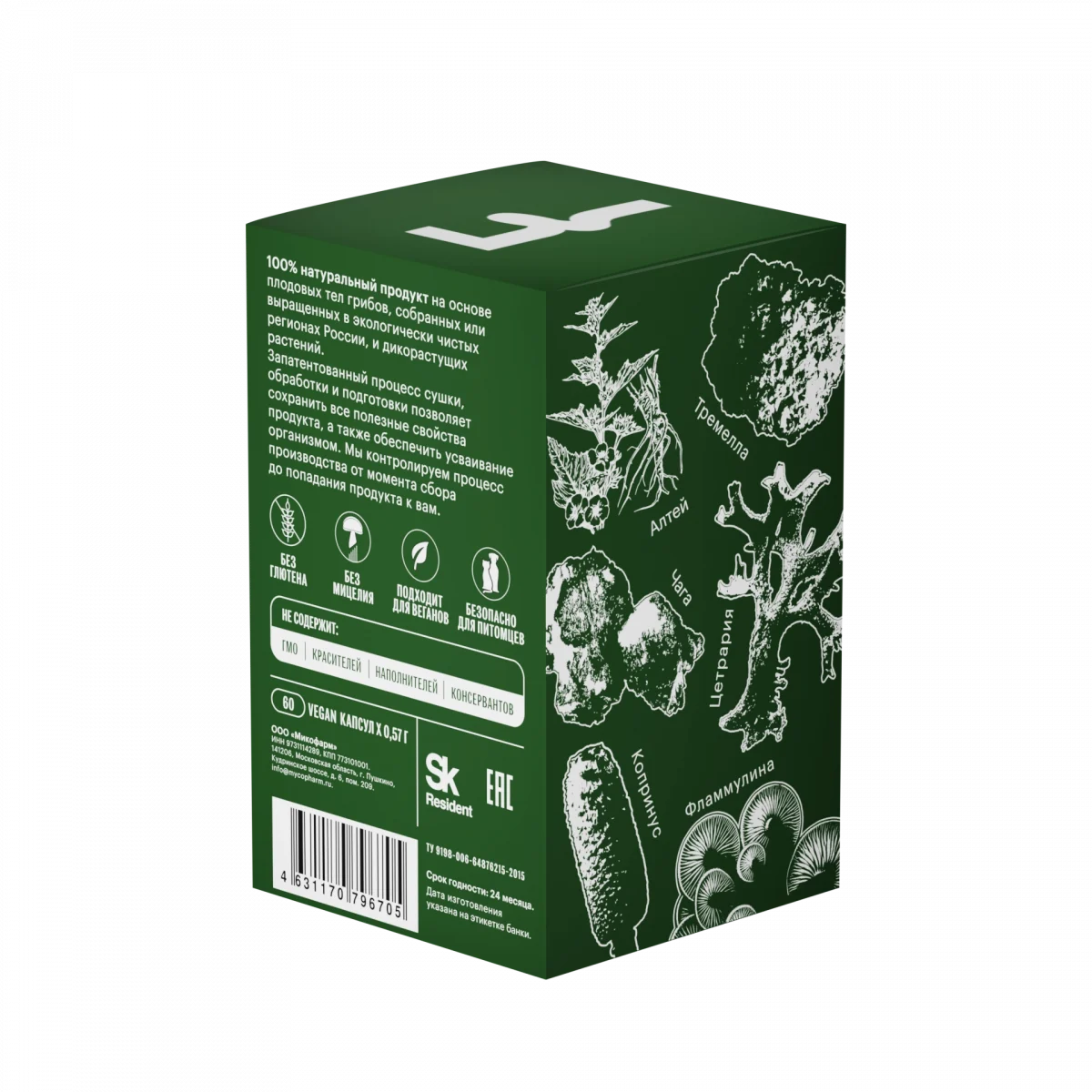 Комплекс «ЖКТ» • 60 капсул — изображение 5