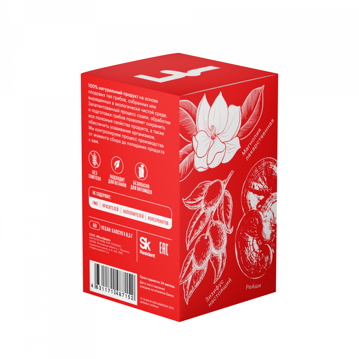 Безмухоморный микродозинг ZenMicro • 60 капсул — изображение 5