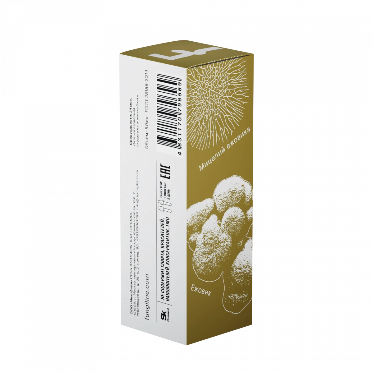 Ежовик гребенчатый+ • 50 мл — изображение 4