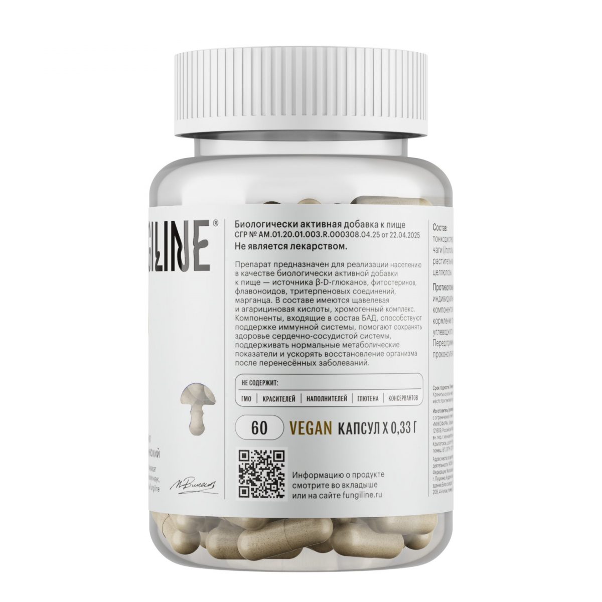 Чага • 60 капсул — изображение 2