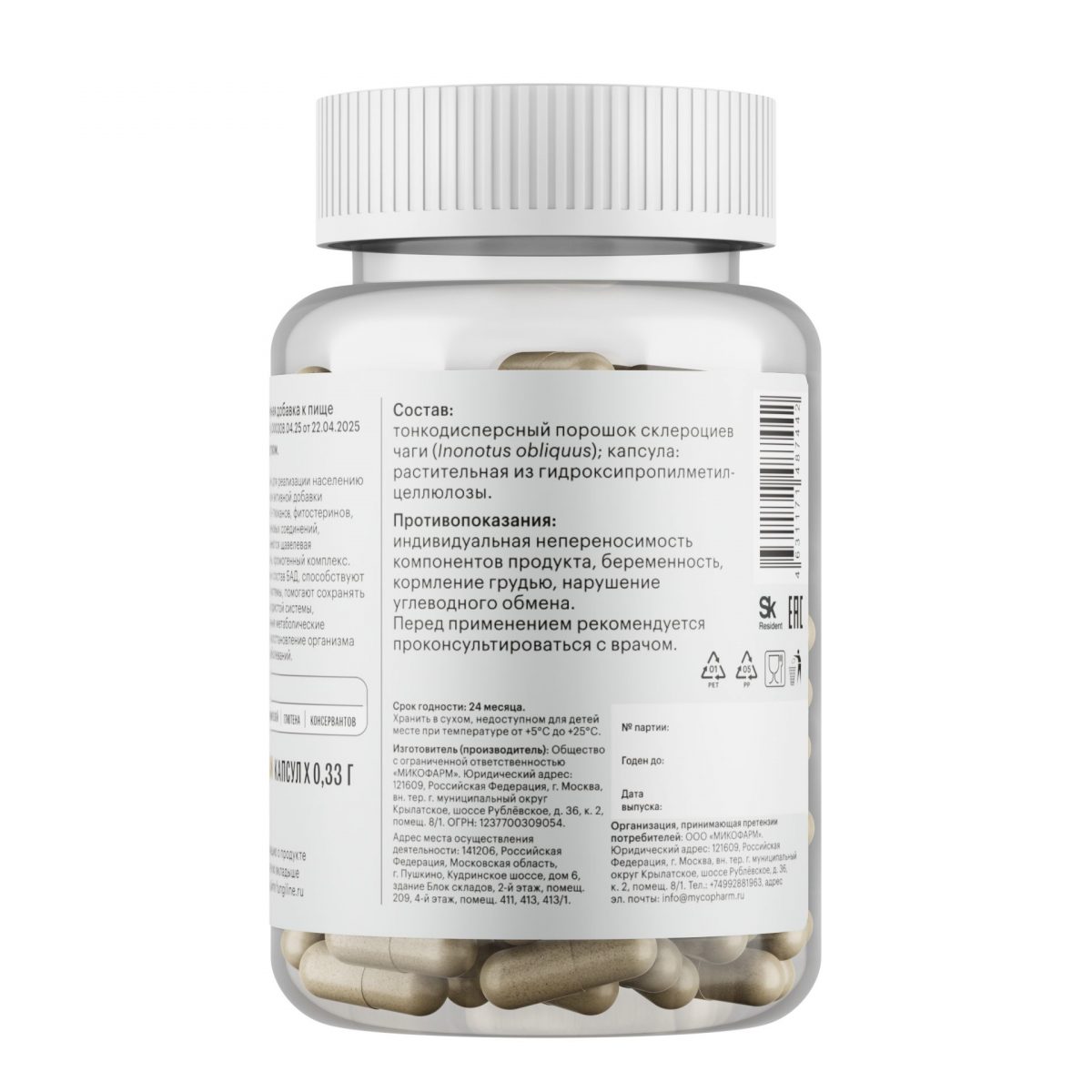 Чага • 60 капсул — изображение 3