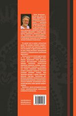 Шаманизм. Биопсихосоциальная парадигма сознания и целительства. - Майкл Винкельман — изображение 2
