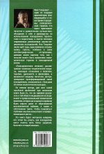 Психоделическое лечение. Перспективы использования энтеогенов для психотерапии и духовного развития - Нил Голдсмит — изображение 3