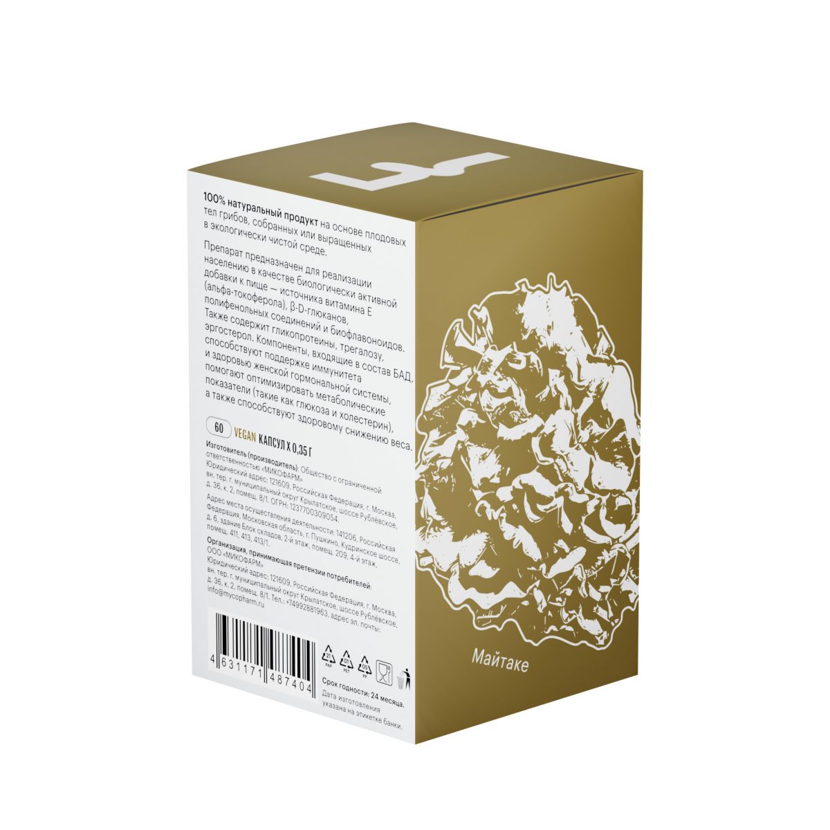 Майтаке • 60 капсул — изображение 5