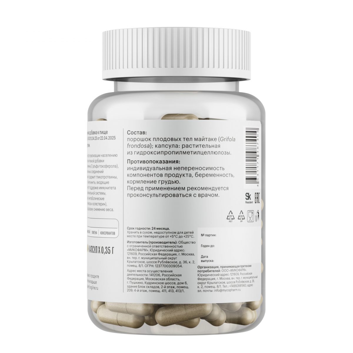 Майтаке • 60 капсул — изображение 3