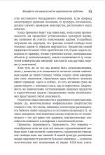 Теренс Маккенна. Пища богов (бумажная книга) — изображение 6