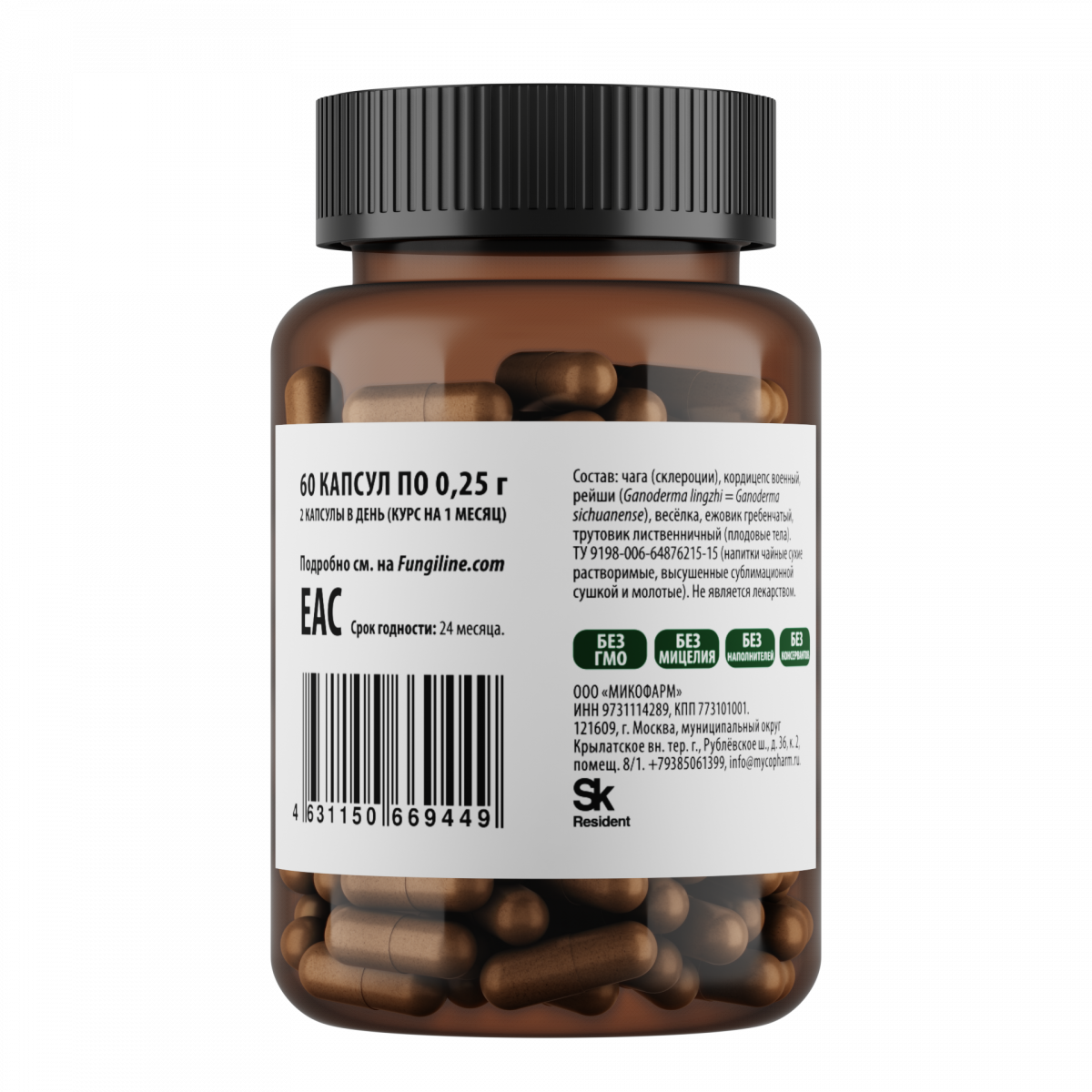 Онкология: поддержка при химиотерапии и ремиссии • 60 капсул — изображение 3